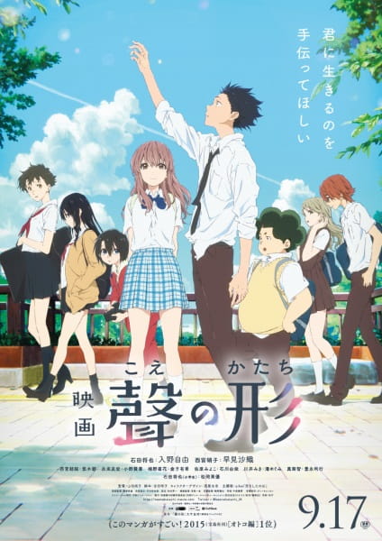 Affiche de Koe No Katachi
